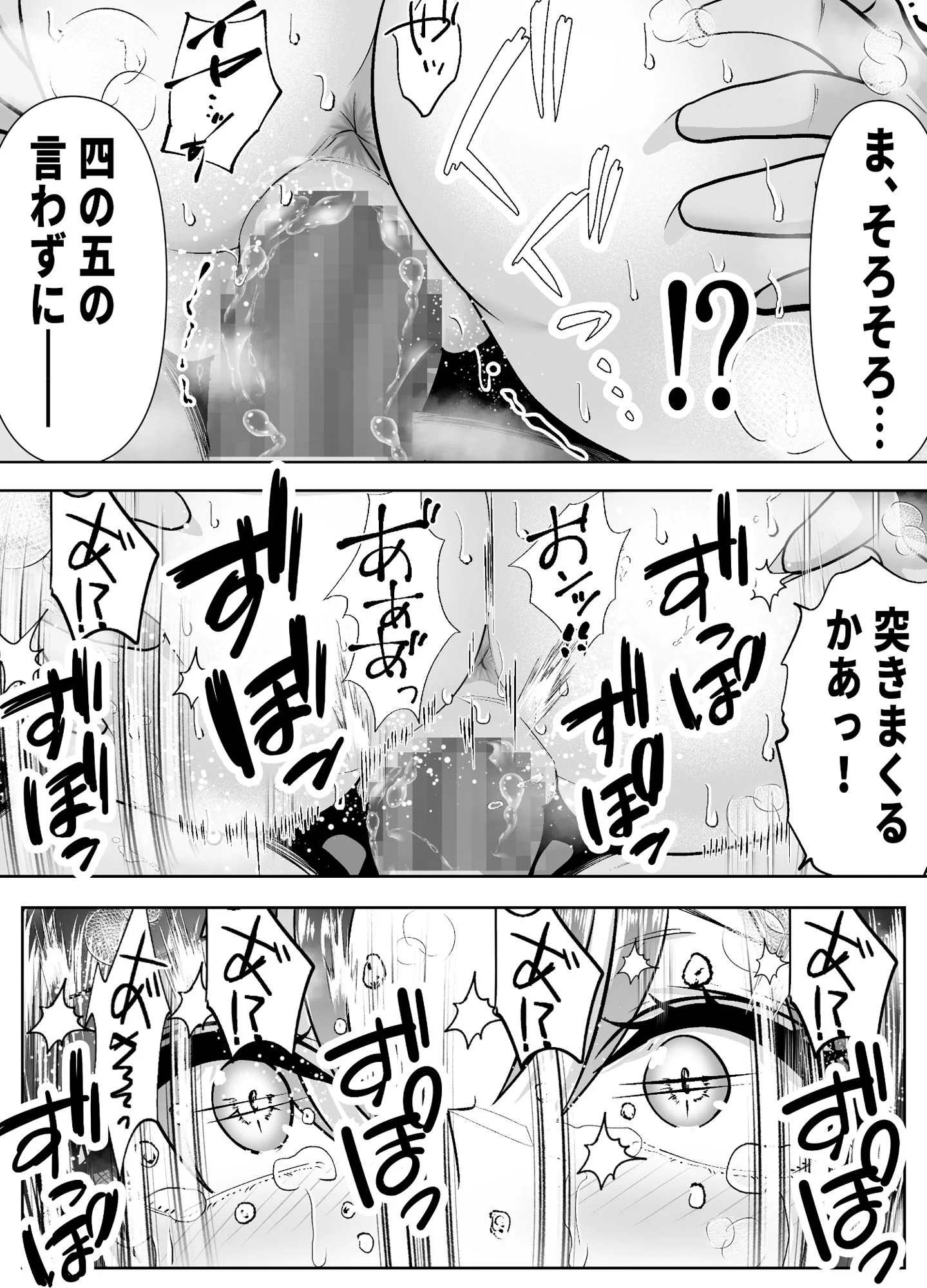 乗っ取った真面目ギャルを俺にハメる -催淫憑依のススメ- 8ページ