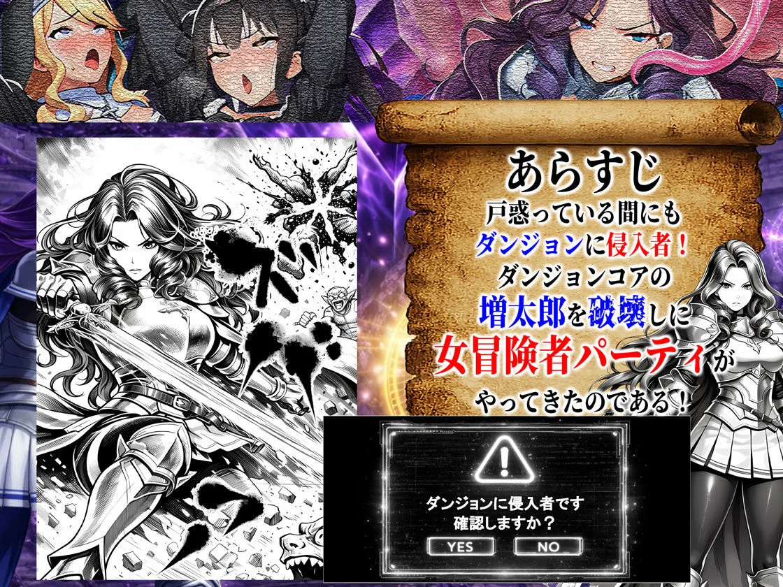 エロトラップダンジョン転生〜女冒険者を返り討ちにして奴●ハーレムにする〜 4ページ