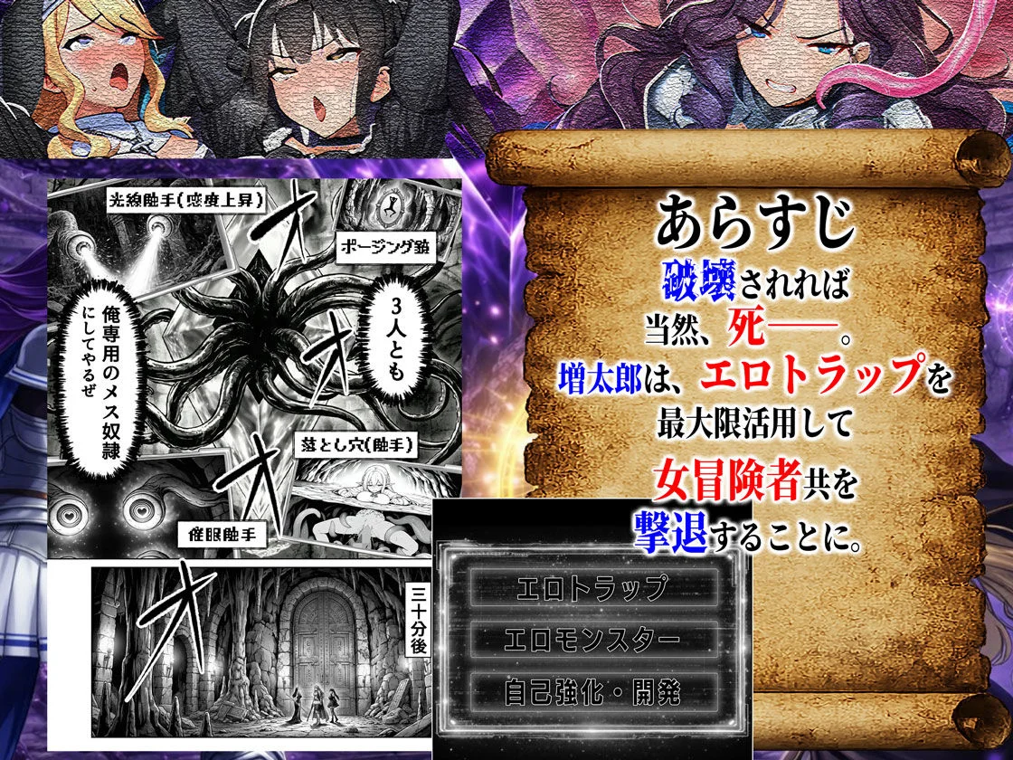 エロトラップダンジョン転生〜女冒険者を返り討ちにして奴●ハーレムにする〜 5ページ