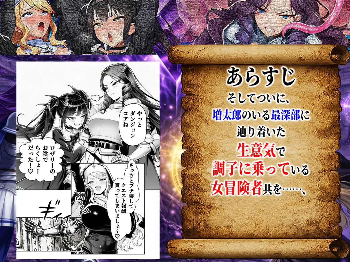 エロトラップダンジョン転生〜女冒険者を返り討ちにして奴●ハーレムにする〜 6ページ