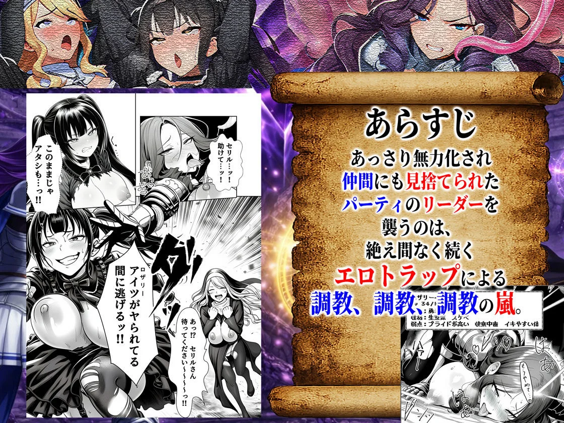 エロトラップダンジョン転生〜女冒険者を返り討ちにして奴●ハーレムにする〜 8ページ