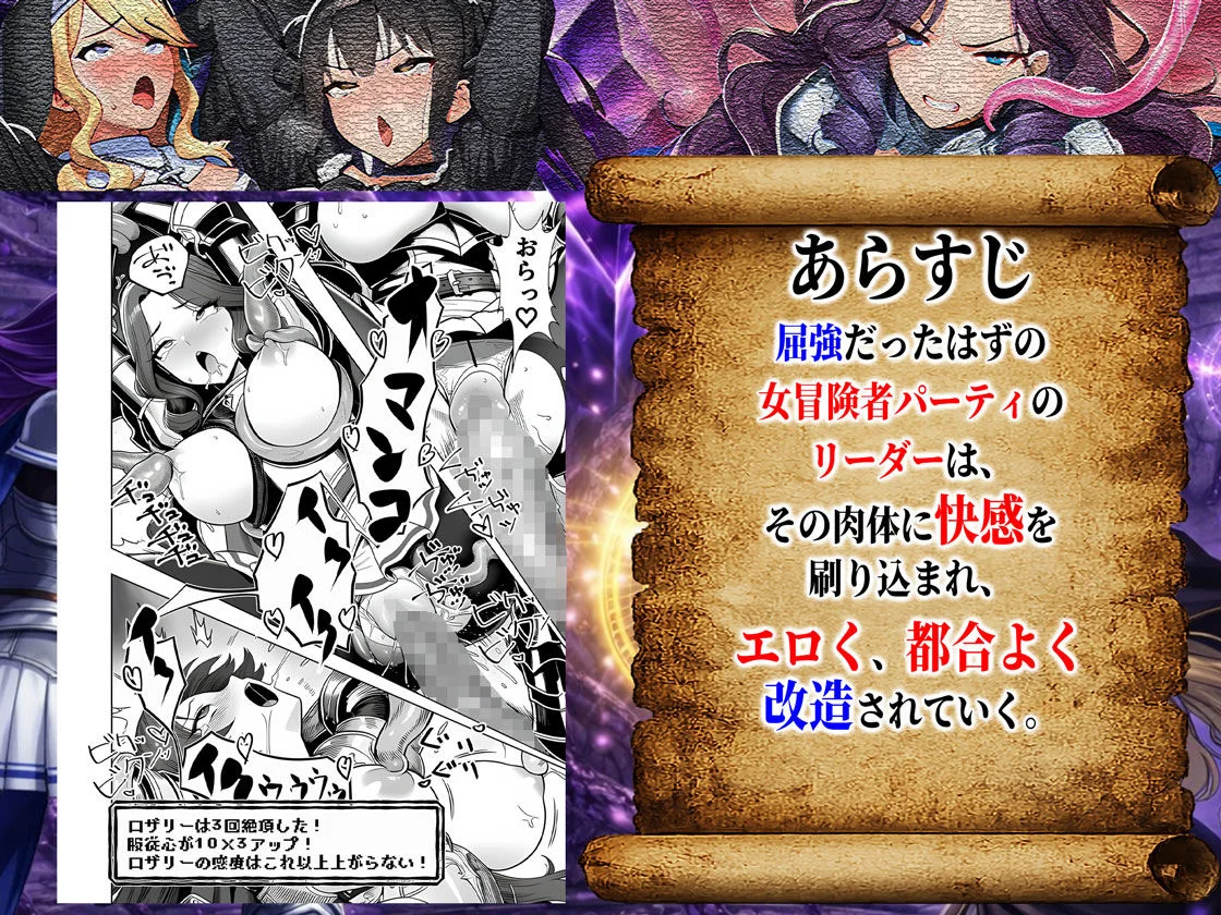 エロトラップダンジョン転生〜女冒険者を返り討ちにして奴●ハーレムにする〜 9ページ