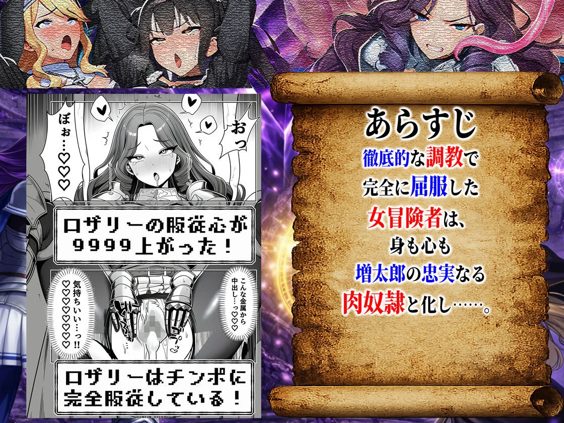 エロトラップダンジョン転生〜女冒険者を返り討ちにして奴●ハーレムにする〜 10ページ