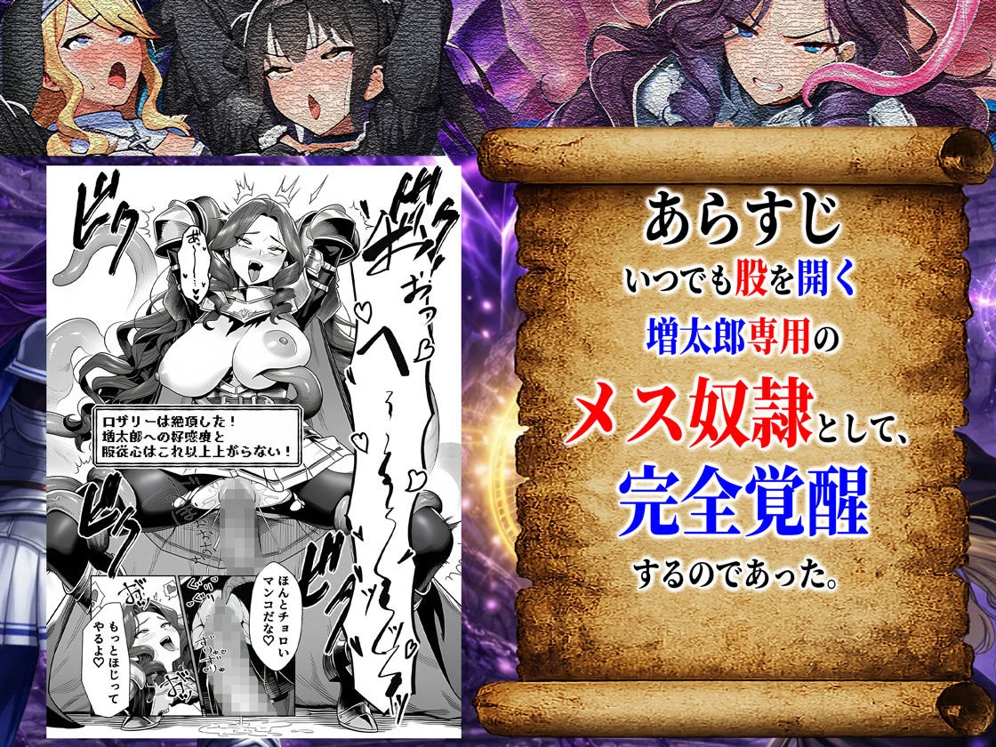 エロトラップダンジョン転生〜女冒険者を返り討ちにして奴●ハーレムにする〜 11ページ