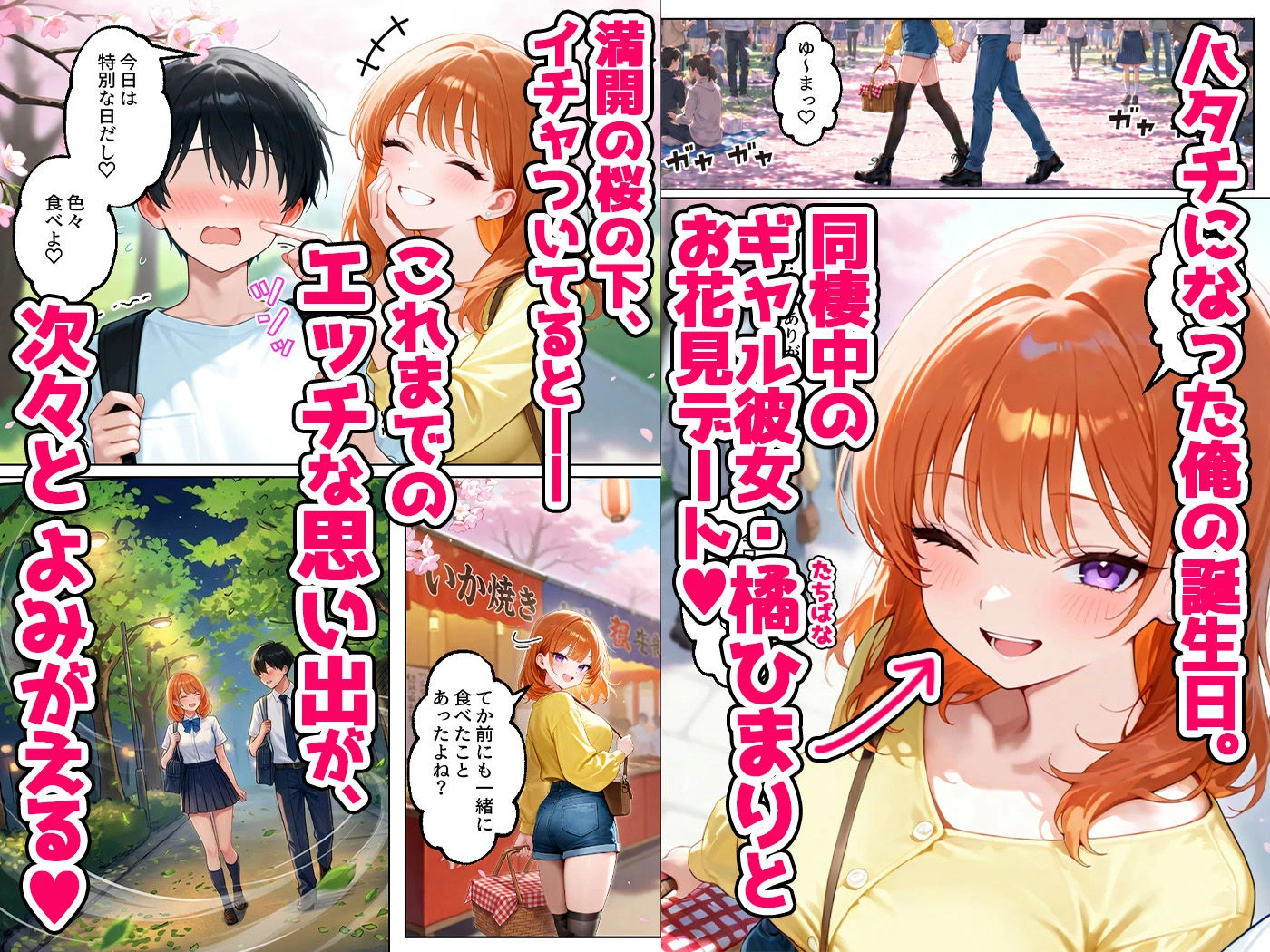 家出してきたクラスの人気ギャルが彼女になったら嫁になるまで何度も中出しHさせてくれた話 2ページ