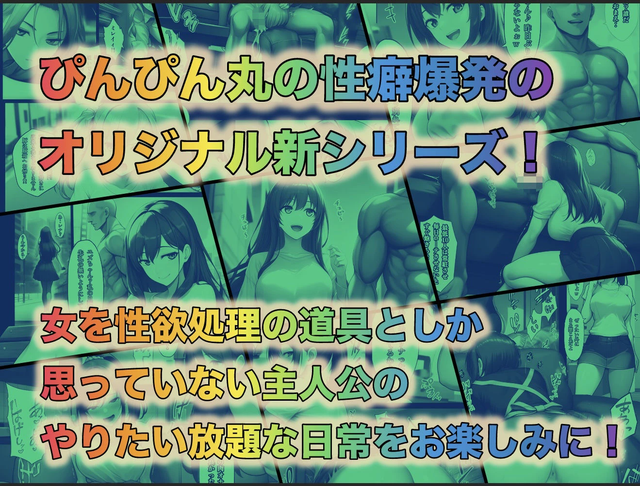 俺だけ何をしても許される世界seen1日常編 11ページ