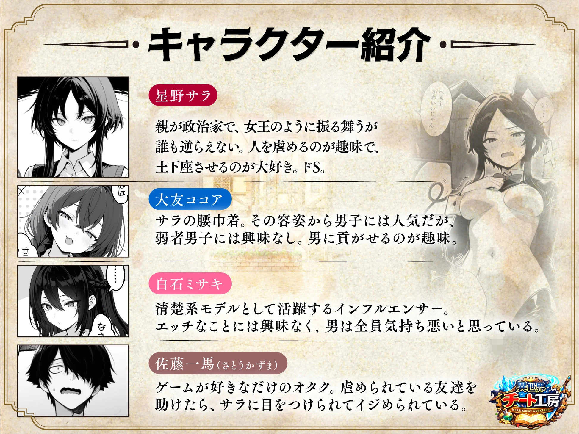 異世界でハズレスキル『上限突破』が覚醒し、神話級冒険者となったので、僕を虐めていたギャル達を全員、僕専用ご奉仕肉便器に躾けることにした。【覚醒編】 2ページ