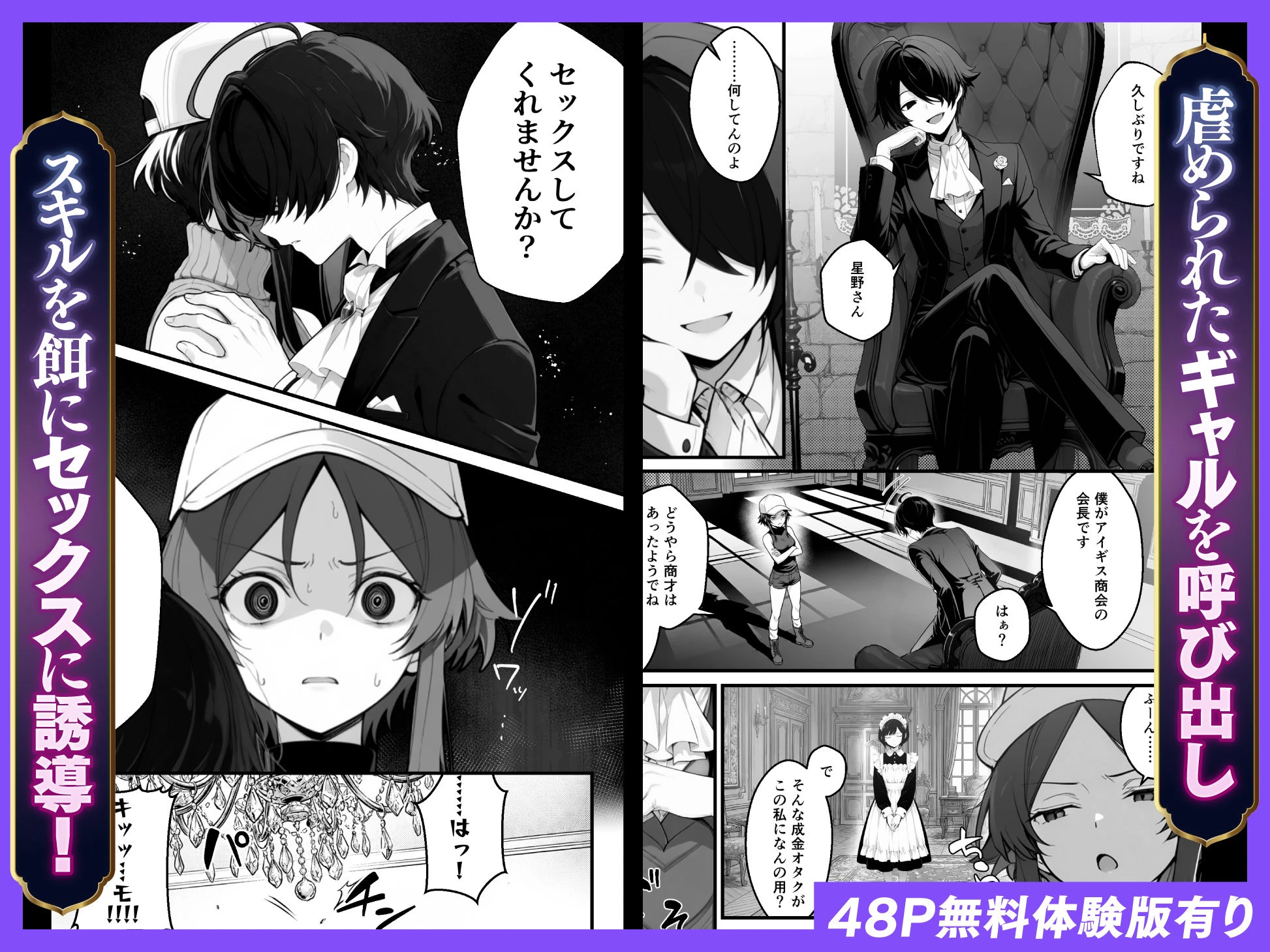 異世界でハズレスキル『上限突破』が覚醒し、神話級冒険者となったので、僕を虐めていたギャル達を全員、僕専用ご奉仕肉便器に躾けることにした。【覚醒編】 5ページ