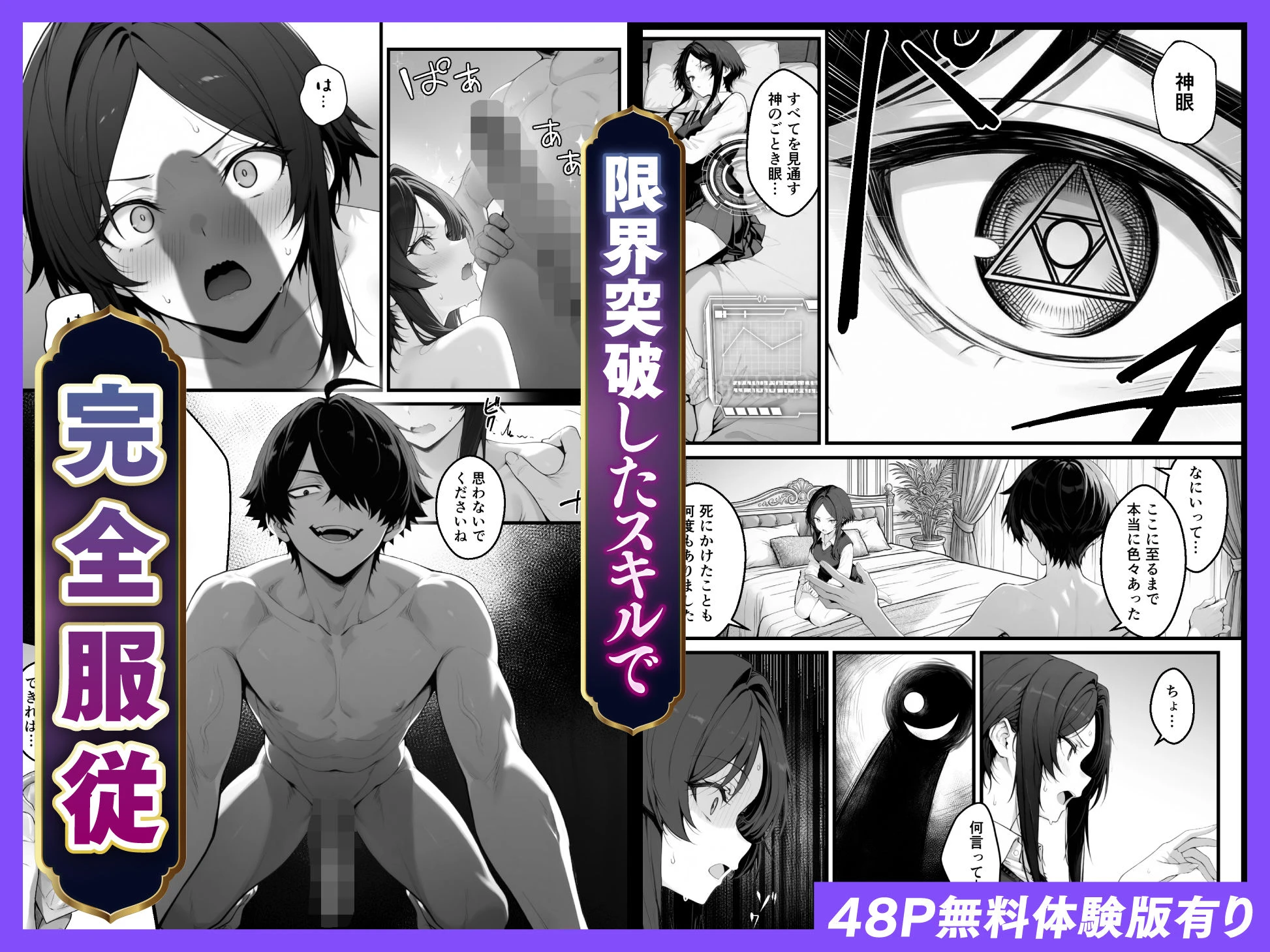 異世界でハズレスキル『上限突破』が覚醒し、神話級冒険者となったので、僕を虐めていたギャル達を全員、僕専用ご奉仕肉便器に躾けることにした。【覚醒編】 6ページ