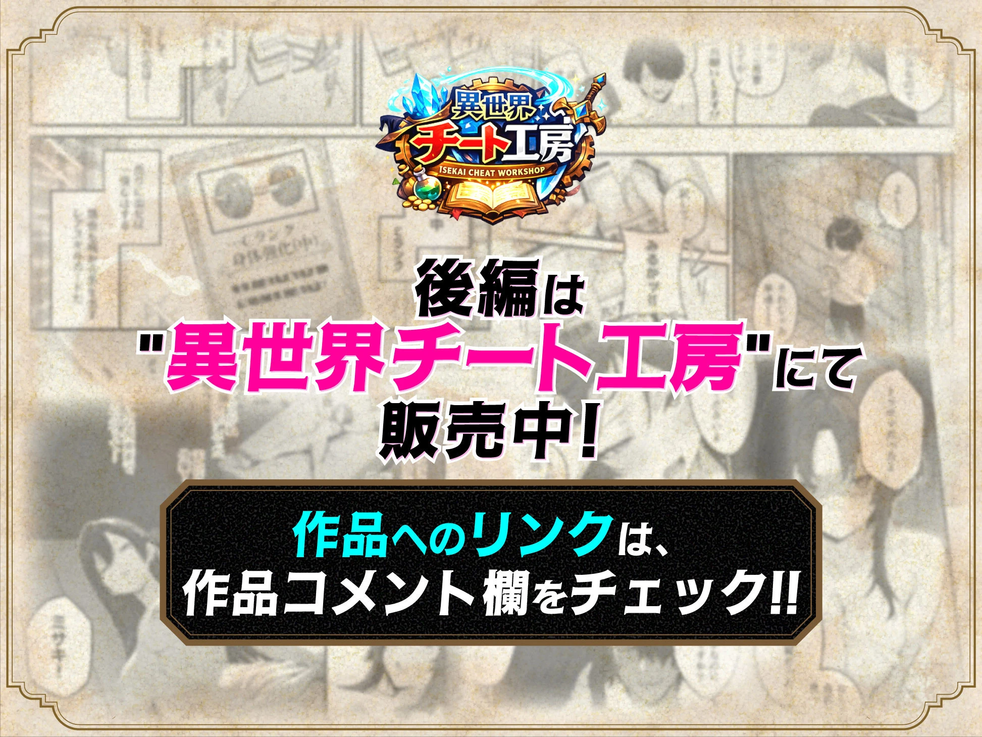 異世界でハズレスキル『上限突破』が覚醒し、神話級冒険者となったので、僕を虐めていたギャル達を全員、僕専用ご奉仕肉便器に躾けることにした。【覚醒編】 8ページ