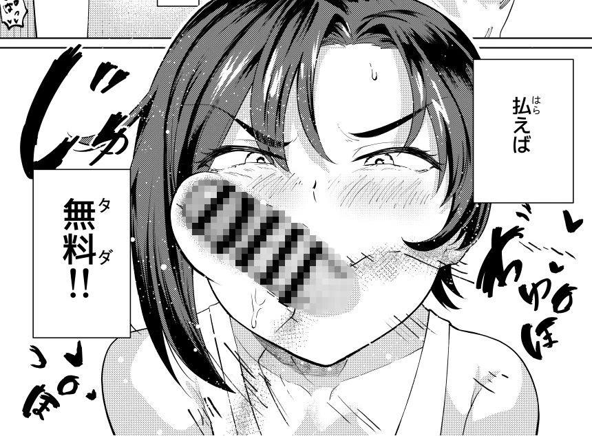 姉ちゃんサブスク 6ページ