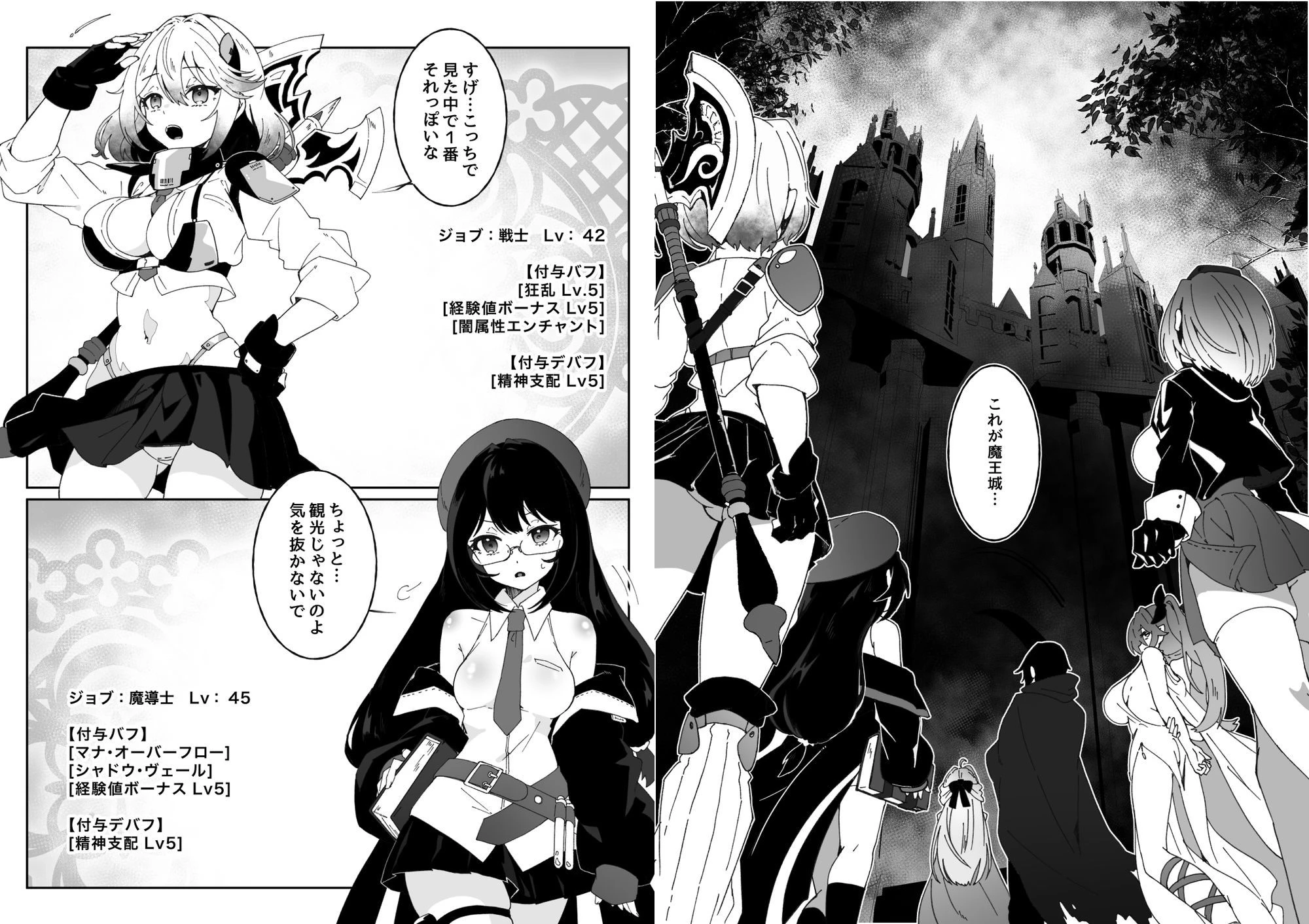 異世界から転生した俺は闇の力で勇者パーティに復讐する 〜総集編〜 3ページ