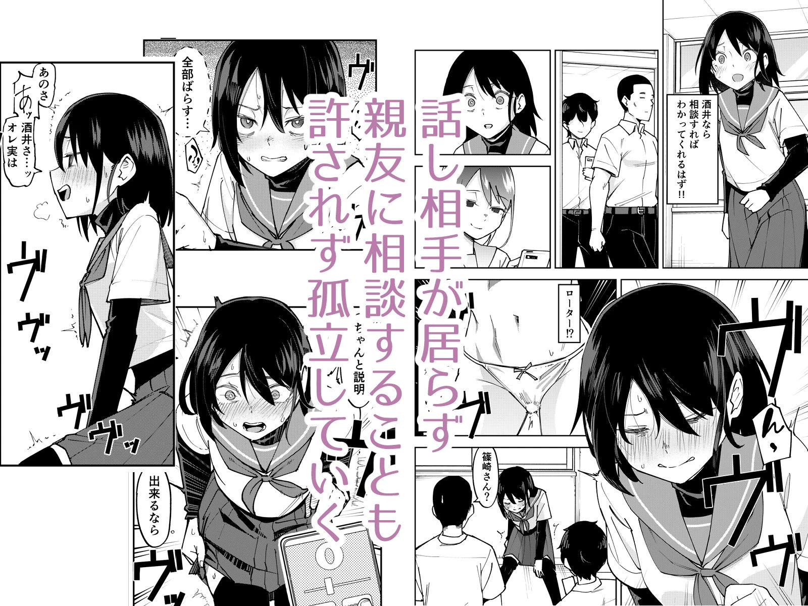 入れ替わっただけなのに2 4ページ