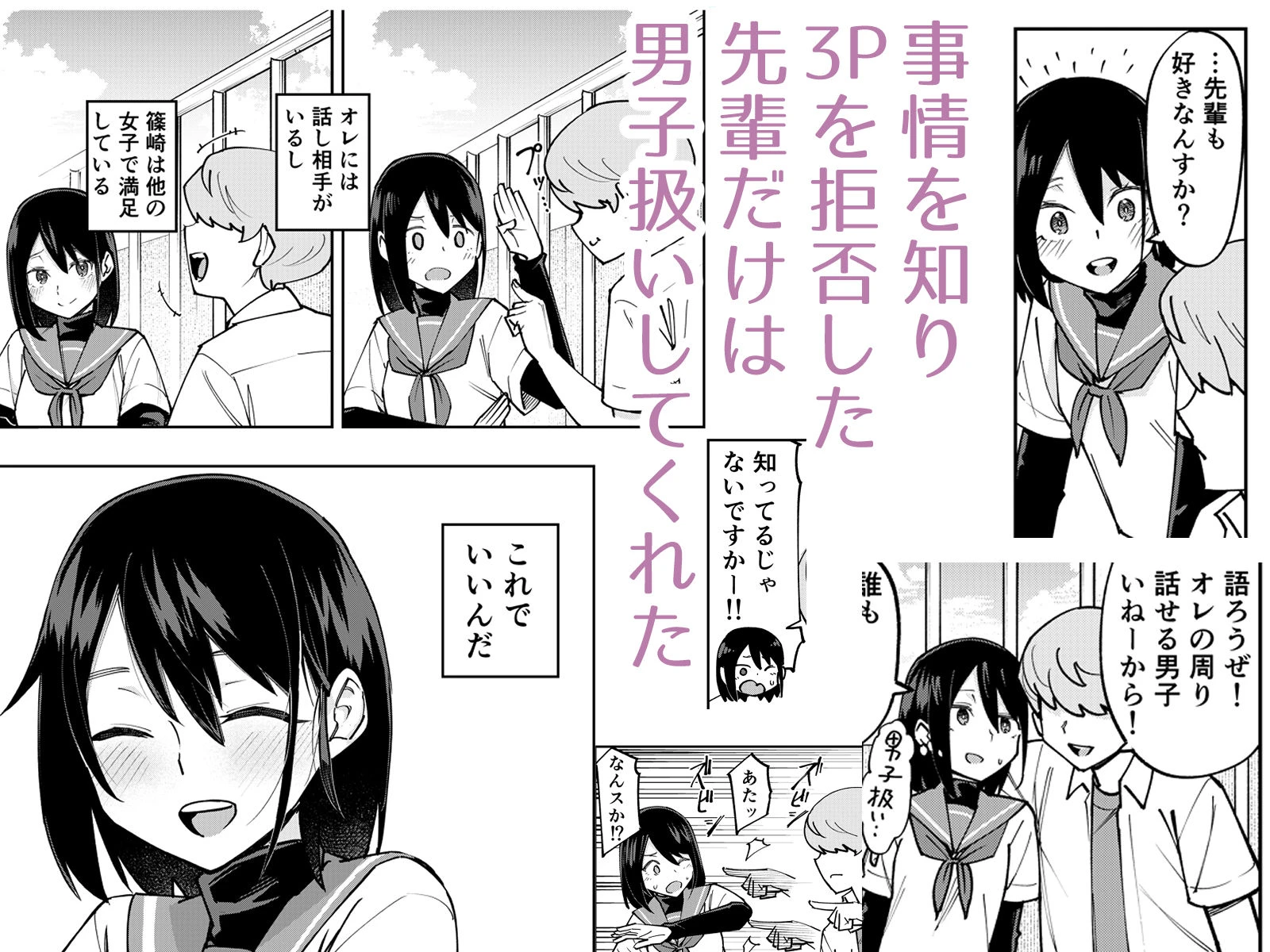 入れ替わっただけなのに2 5ページ