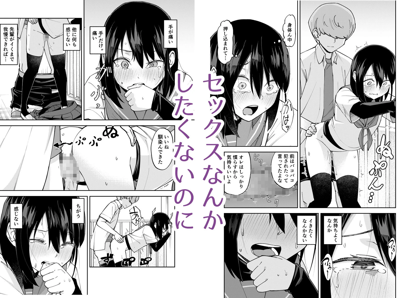 入れ替わっただけなのに2 7ページ