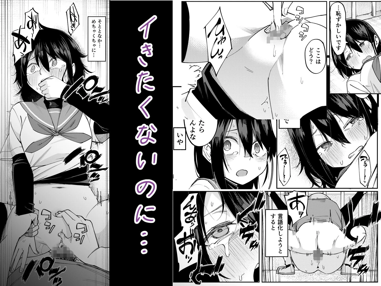入れ替わっただけなのに2 8ページ