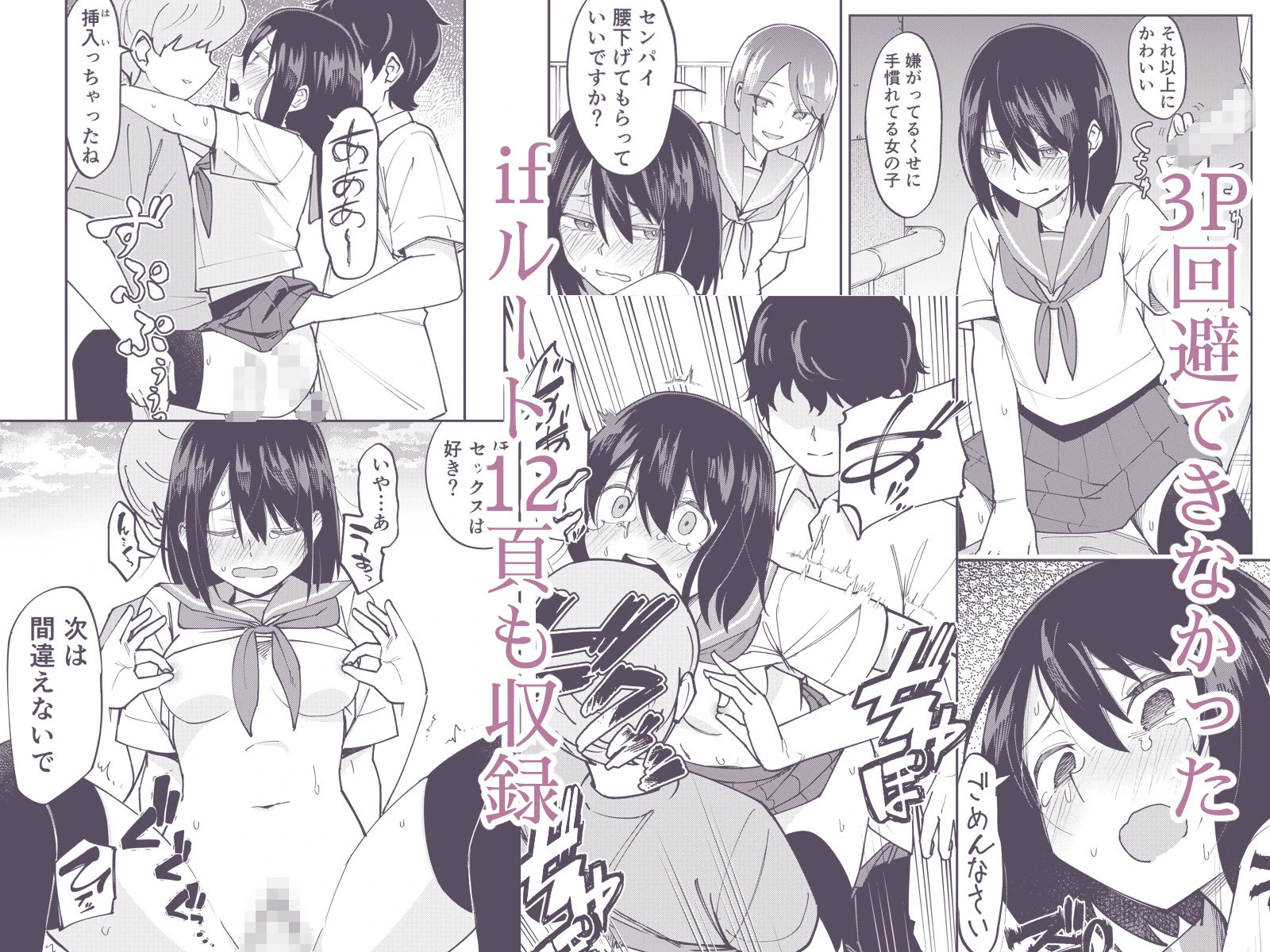 入れ替わっただけなのに2 9ページ