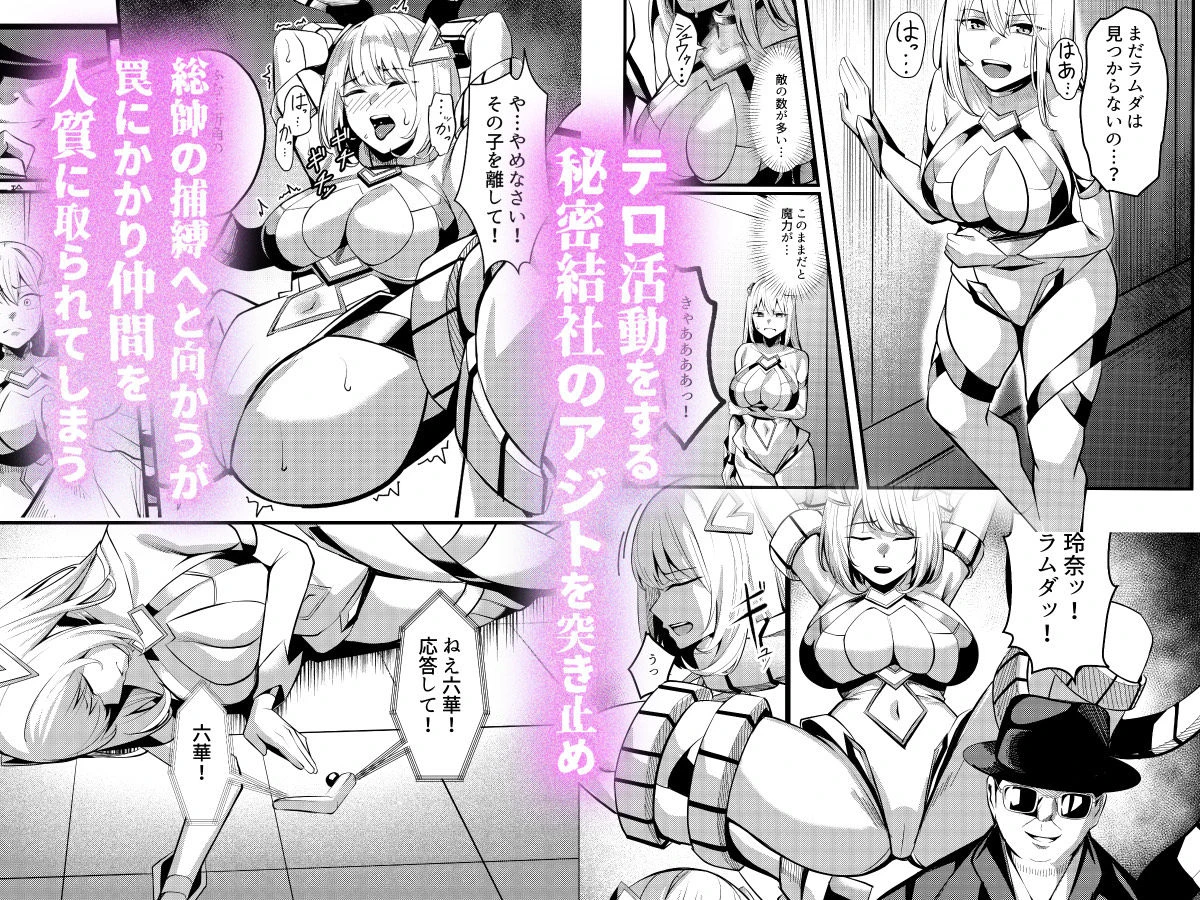 魔法少女セイントリリィ・戦乙女 〜敵組織に洗脳調教された魔法少女が性処理戦闘員に堕ちるまで〜 3ページ