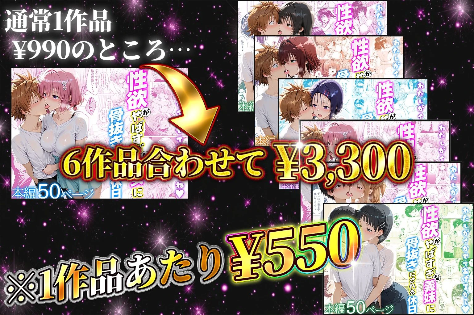 【総集編】【総勢6キャラ】〜性欲がやばすぎな彼女に骨抜きにされる休日 3ページ