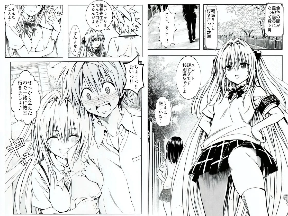 死ぬほど苦しくて、死ぬほど気持ちいい-金色の闇- エロ漫画 無料