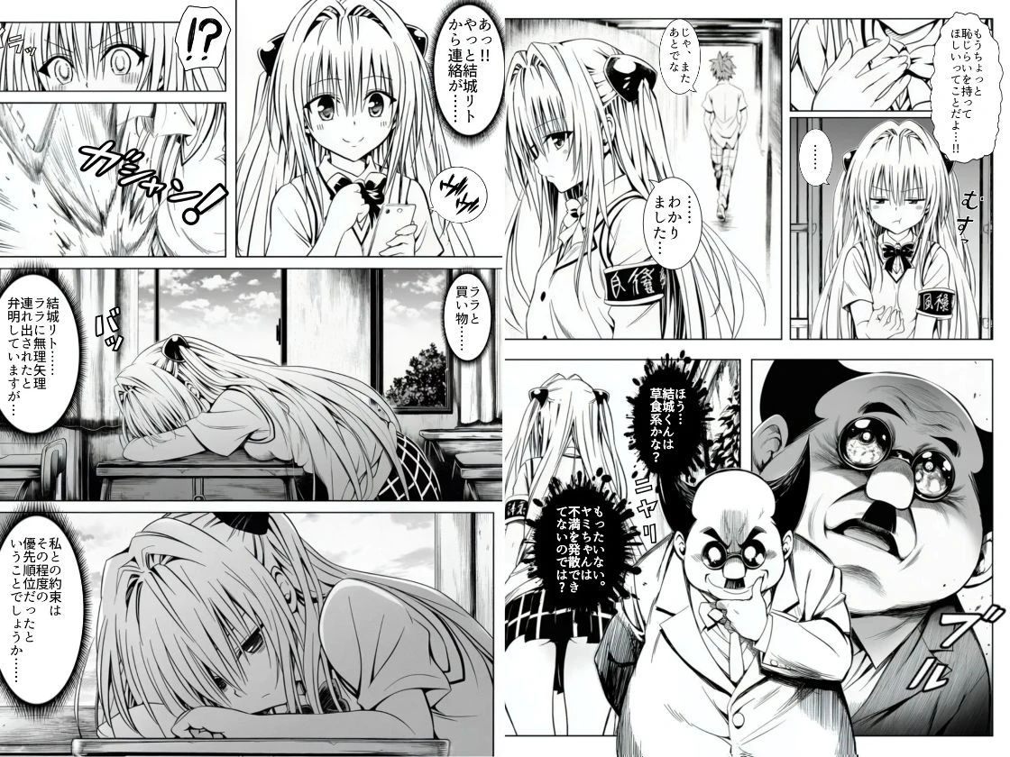 死ぬほど苦しくて、死ぬほど気持ちいい-金色の闇- 2ページ