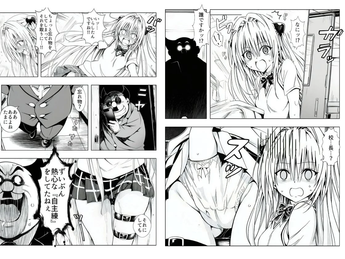 死ぬほど苦しくて、死ぬほど気持ちいい-金色の闇- 4ページ