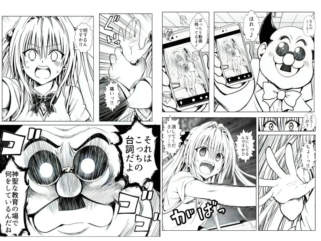 死ぬほど苦しくて、死ぬほど気持ちいい-金色の闇- 5ページ