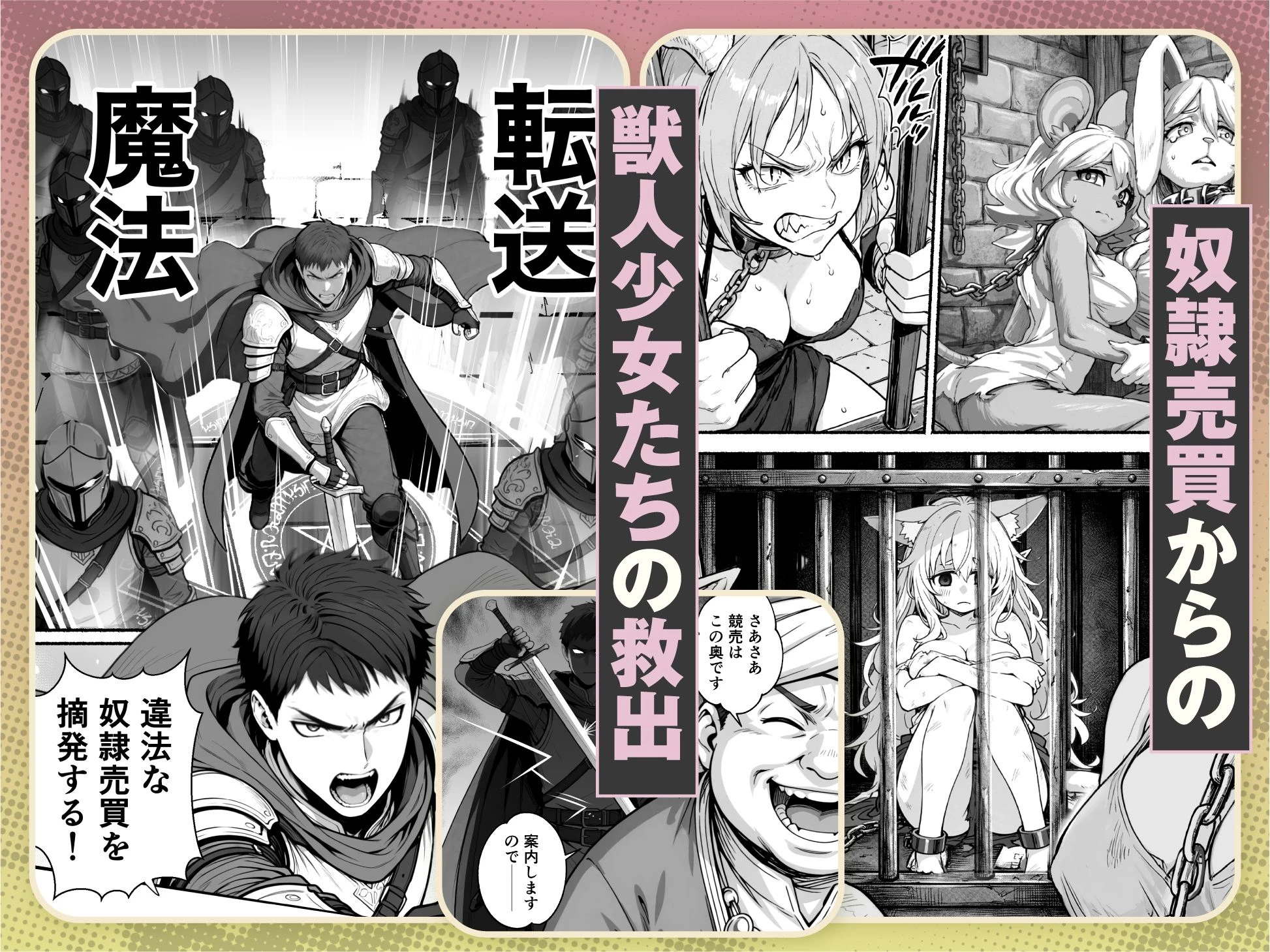 元奴●獣人ちゃんはご主人様と毎日えっちがしたい！ 2ページ