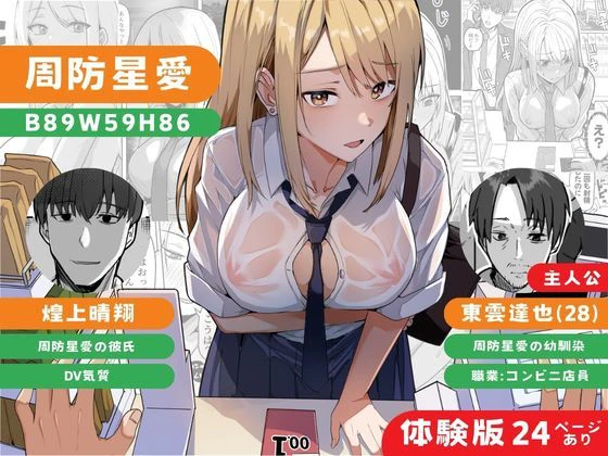 【同人版】コンビニ店員の俺が、DVされてた幼馴染JKを助けてしあわセックスする話【電子単行本（総集編）】 2ページ