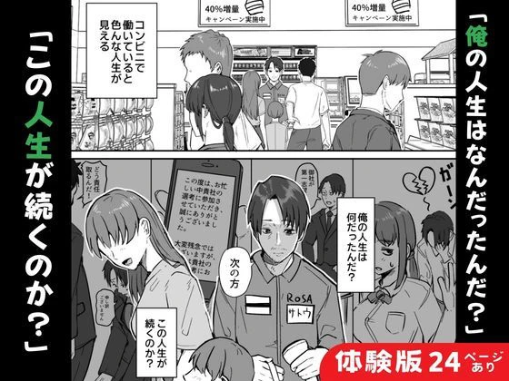 【同人版】コンビニ店員の俺が、DVされてた幼馴染JKを助けてしあわセックスする話【電子単行本（総集編）】 3ページ