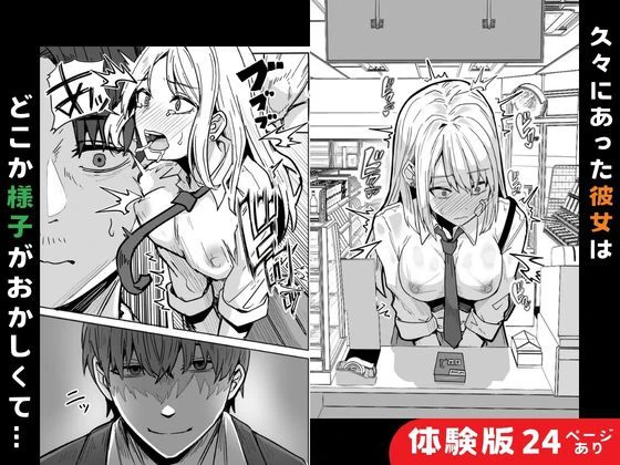 【同人版】コンビニ店員の俺が、DVされてた幼馴染JKを助けてしあわセックスする話【電子単行本（総集編）】 5ページ