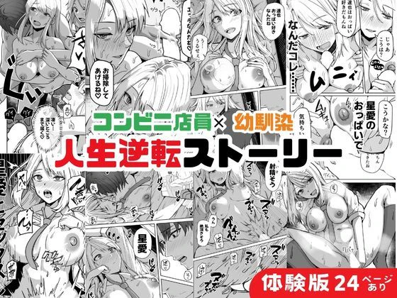 【同人版】コンビニ店員の俺が、DVされてた幼馴染JKを助けてしあわセックスする話【電子単行本（総集編）】 7ページ