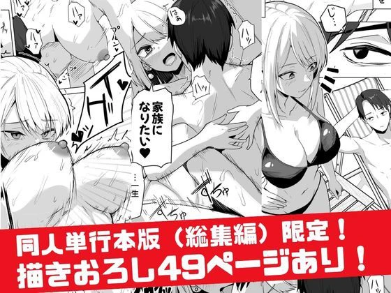 【同人版】コンビニ店員の俺が、DVされてた幼馴染JKを助けてしあわセックスする話【電子単行本（総集編）】 8ページ
