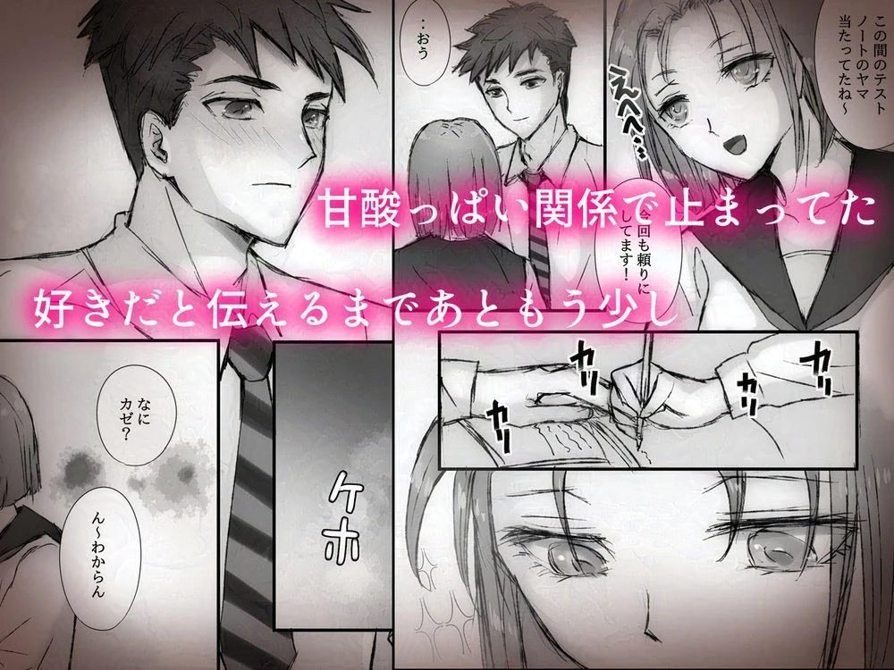 好きだった同級生がゾンビになったので想いをぶつけた何度も何度も‥そして膨らんだ 3ページ