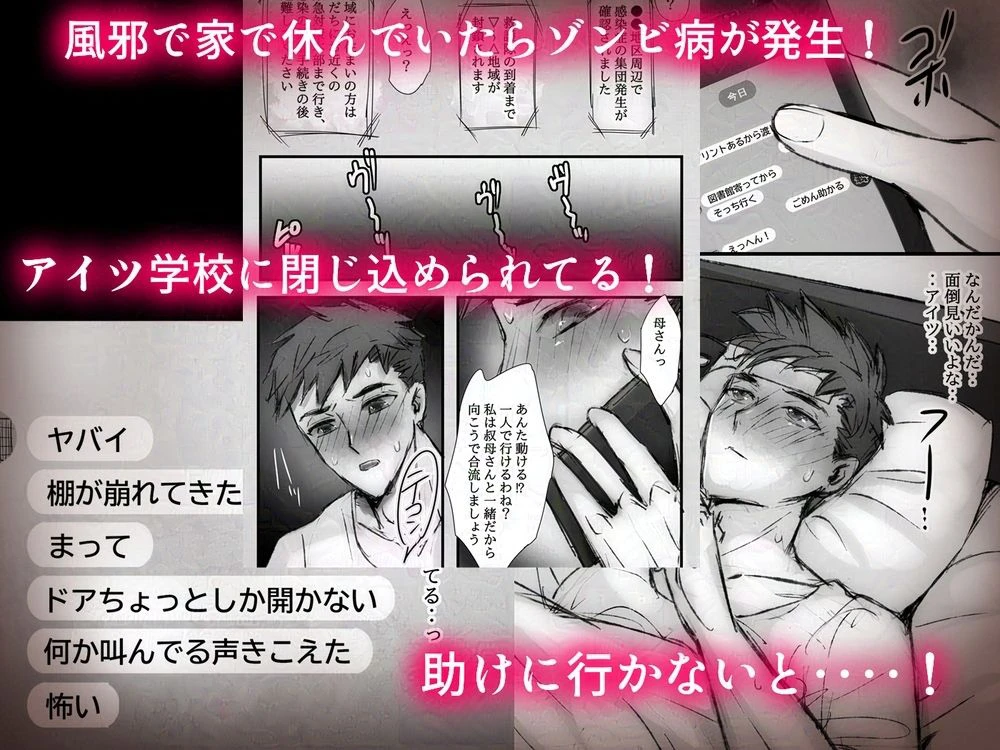 好きだった同級生がゾンビになったので想いをぶつけた何度も何度も‥そして膨らんだ 4ページ