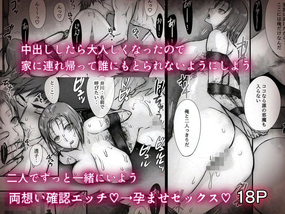 好きだった同級生がゾンビになったので想いをぶつけた何度も何度も‥そして膨らんだ 6ページ