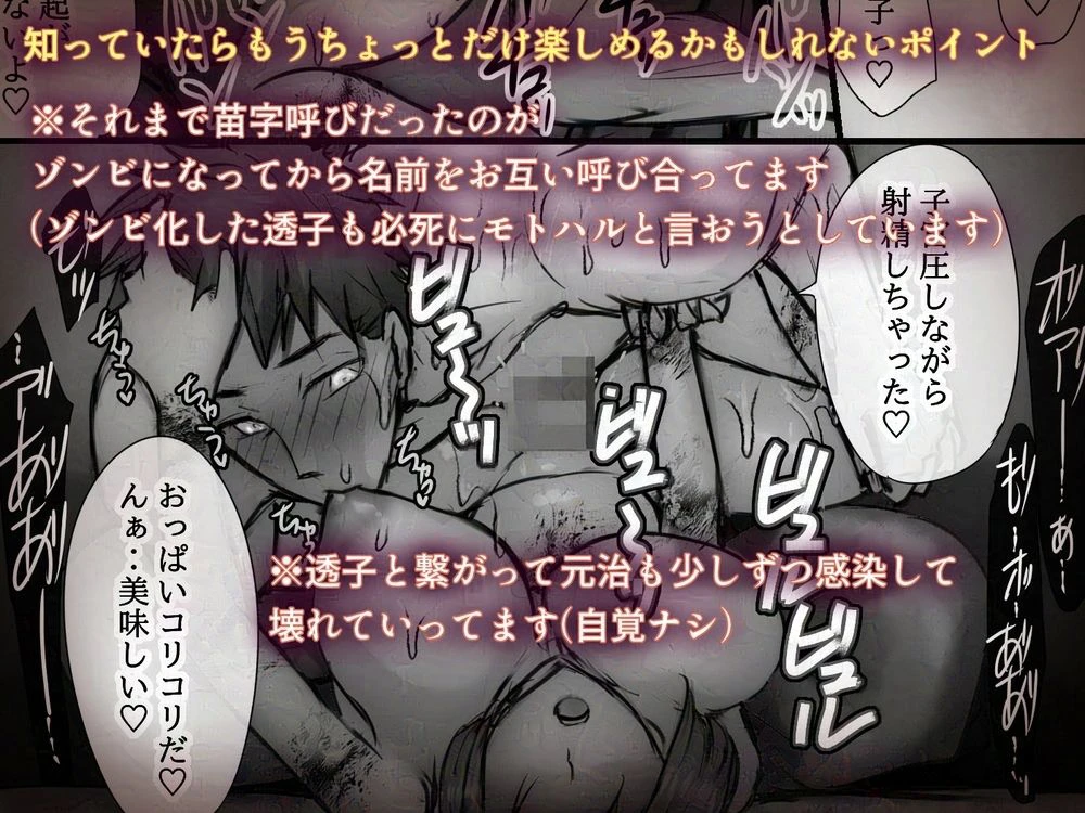 好きだった同級生がゾンビになったので想いをぶつけた何度も何度も‥そして膨らんだ 8ページ