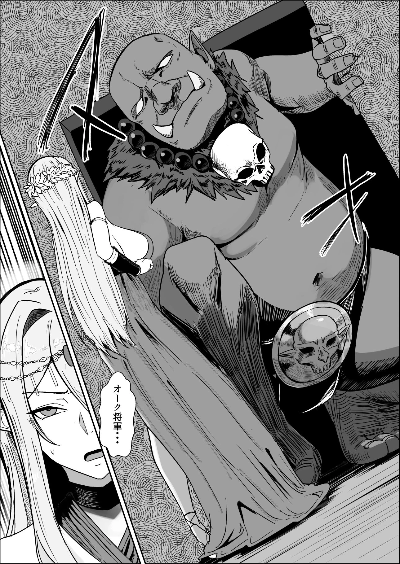 囚われたエルフ  当然性奴●の刑 7ページ