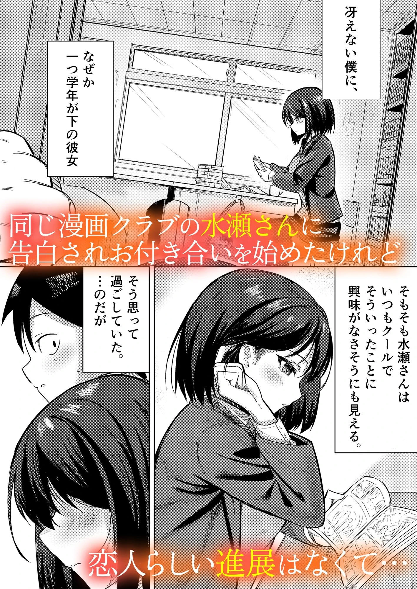 先輩、卒業までに思い出残しませんか 2ページ