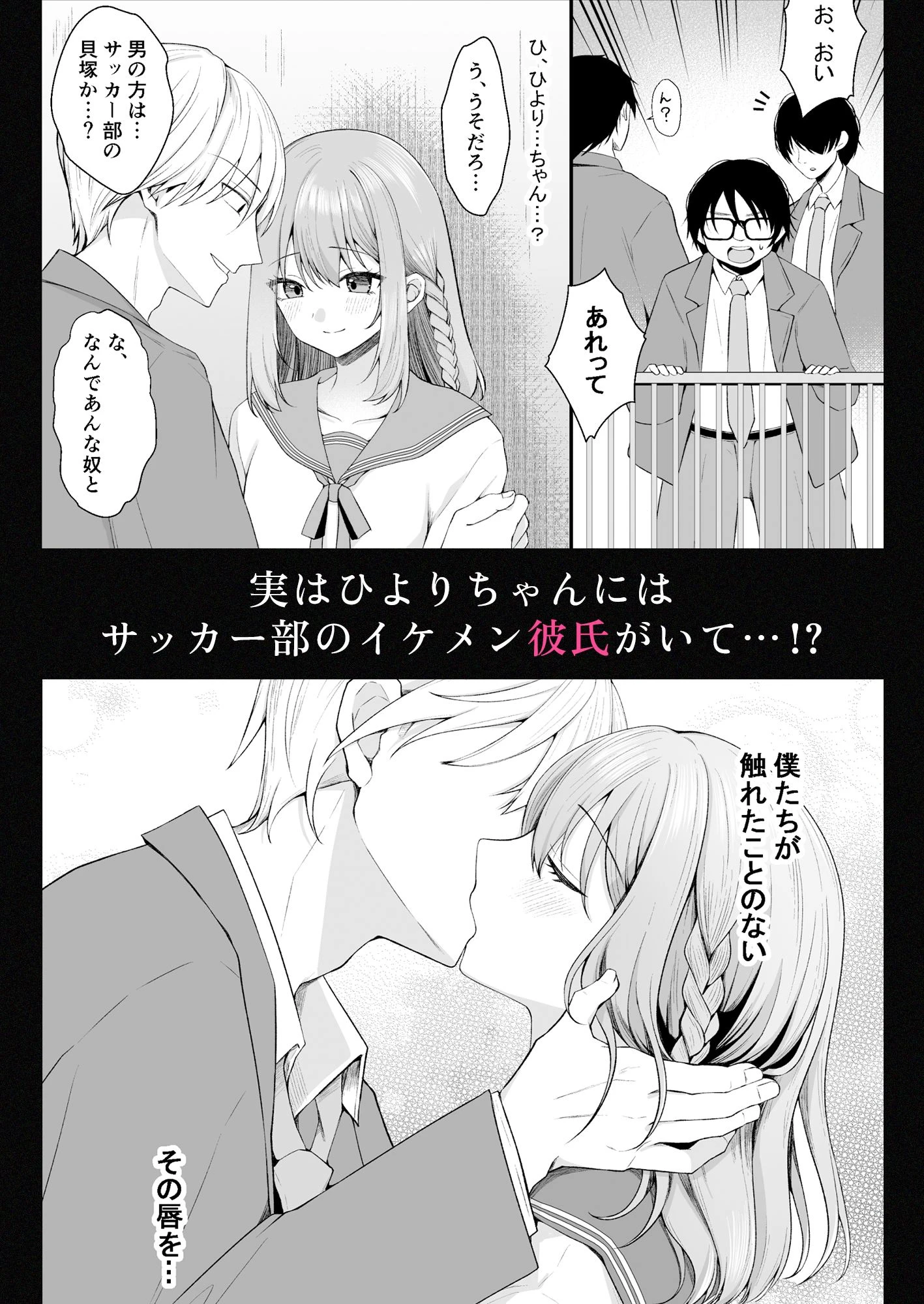 文学部のひよりちゃんはミンナノ雌 4ページ