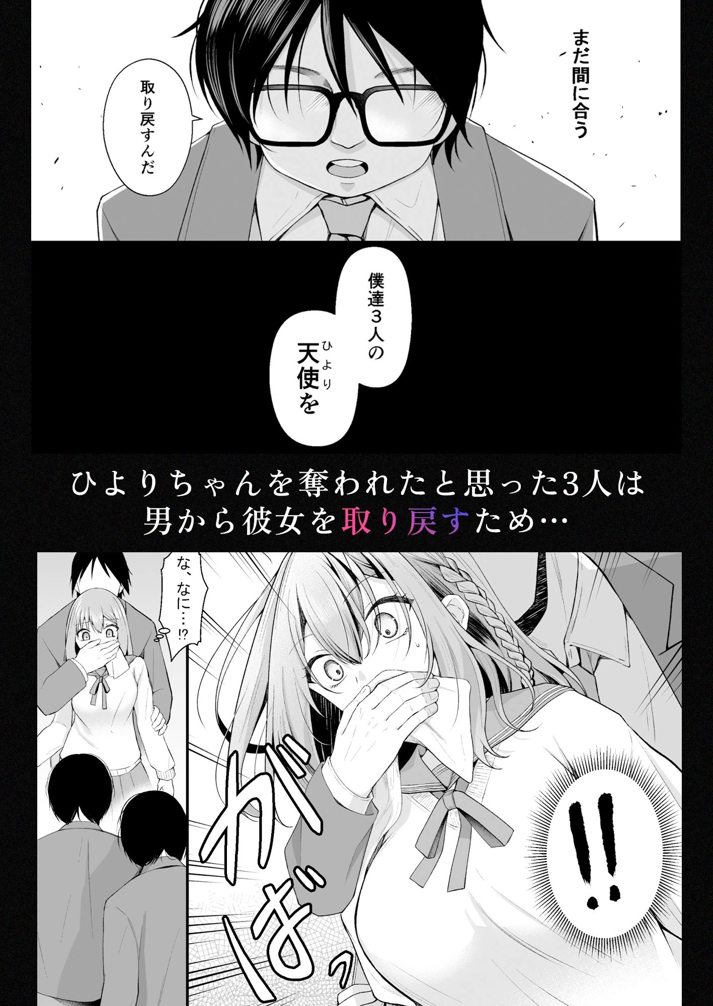 文学部のひよりちゃんはミンナノ雌 5ページ