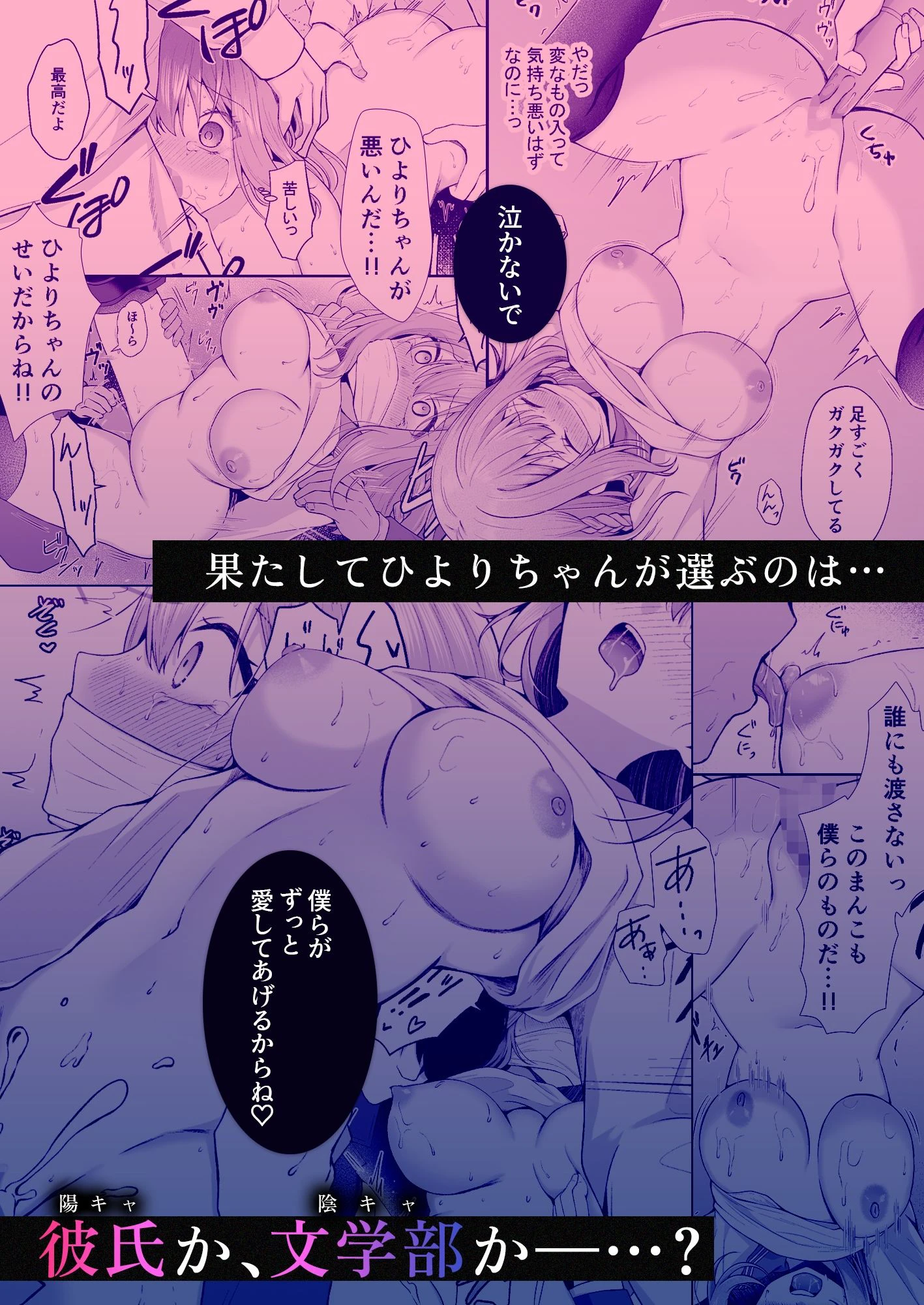 文学部のひよりちゃんはミンナノ雌 7ページ