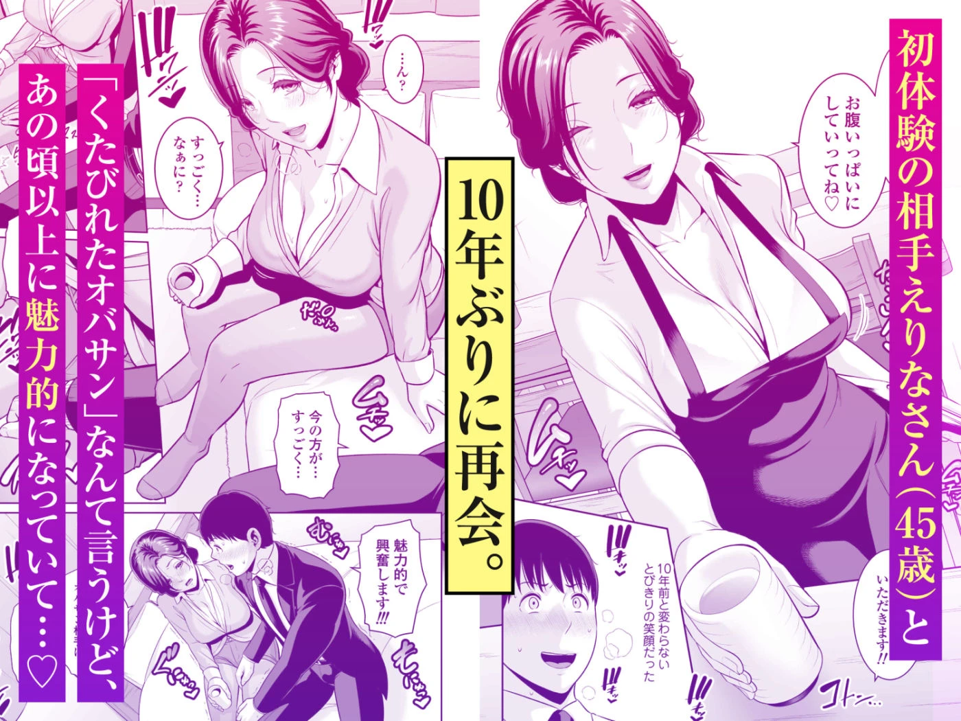 俺だけの熟れ妻（45）〜歳の差なんて（下）〜 2ページ