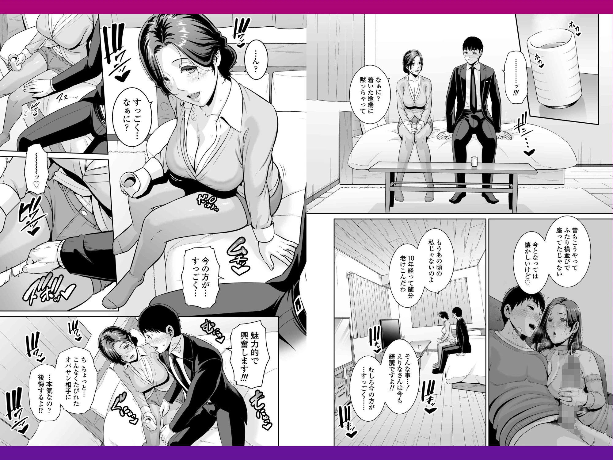 俺だけの熟れ妻（45）〜歳の差なんて（下）〜 5ページ