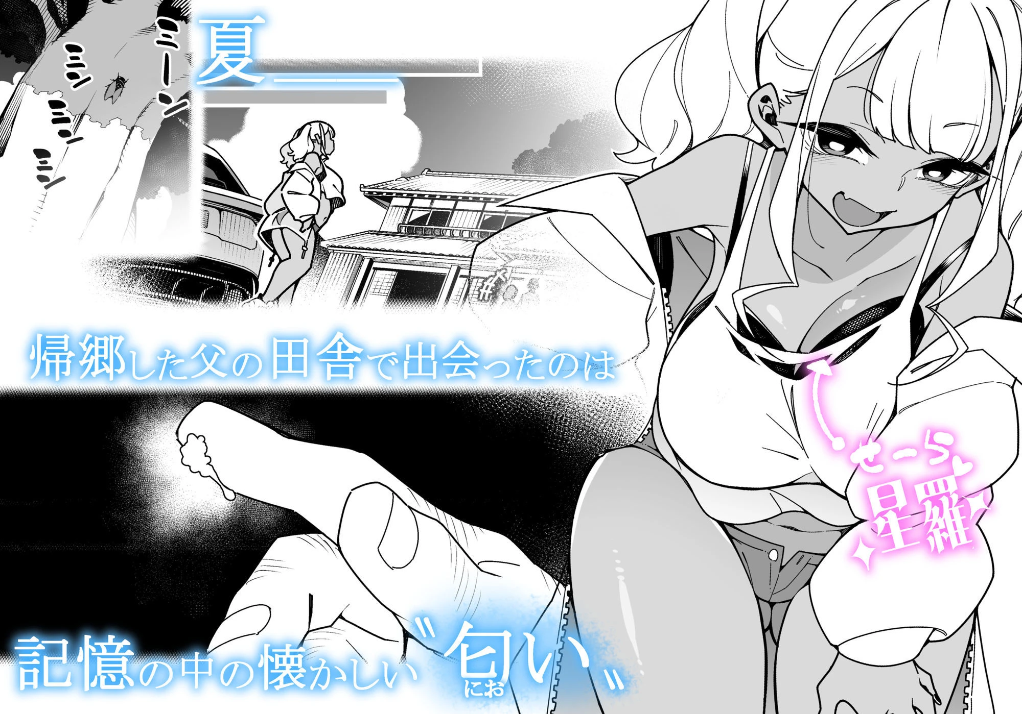 くっさいちんぽいくせーちゅー 2ページ