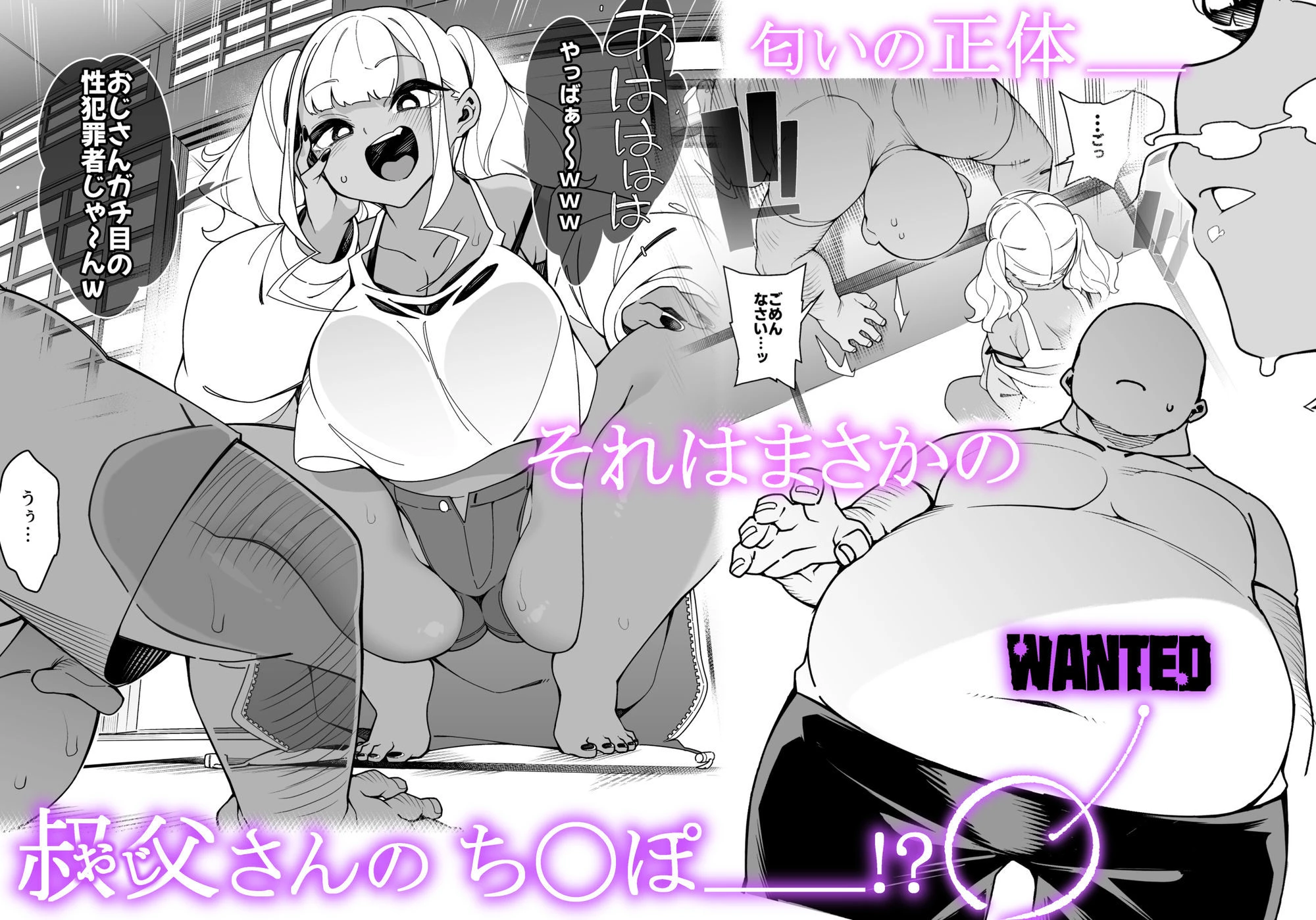 くっさいちんぽいくせーちゅー 3ページ