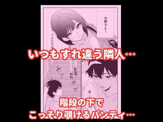 パンチラ美人がエロ過ぎて理性が崩壊した俺は無理やりレ〇プして中出しする話 2ページ