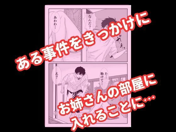 パンチラ美人がエロ過ぎて理性が崩壊した俺は無理やりレ〇プして中出しする話 5ページ