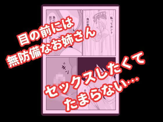パンチラ美人がエロ過ぎて理性が崩壊した俺は無理やりレ〇プして中出しする話 6ページ