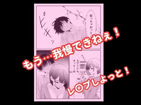 パンチラ美人がエロ過ぎて理性が崩壊した俺は無理やりレ〇プして中出しする話 7ページ